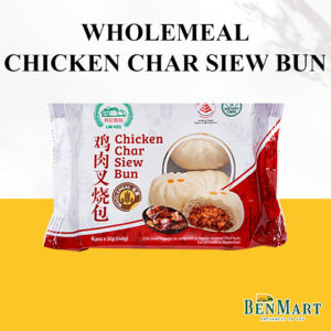 [Frozen] Lim Kee Dim Sums – Singapore – Wholemeal Chicken Char Siu Bun